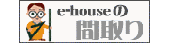 e-house間取り